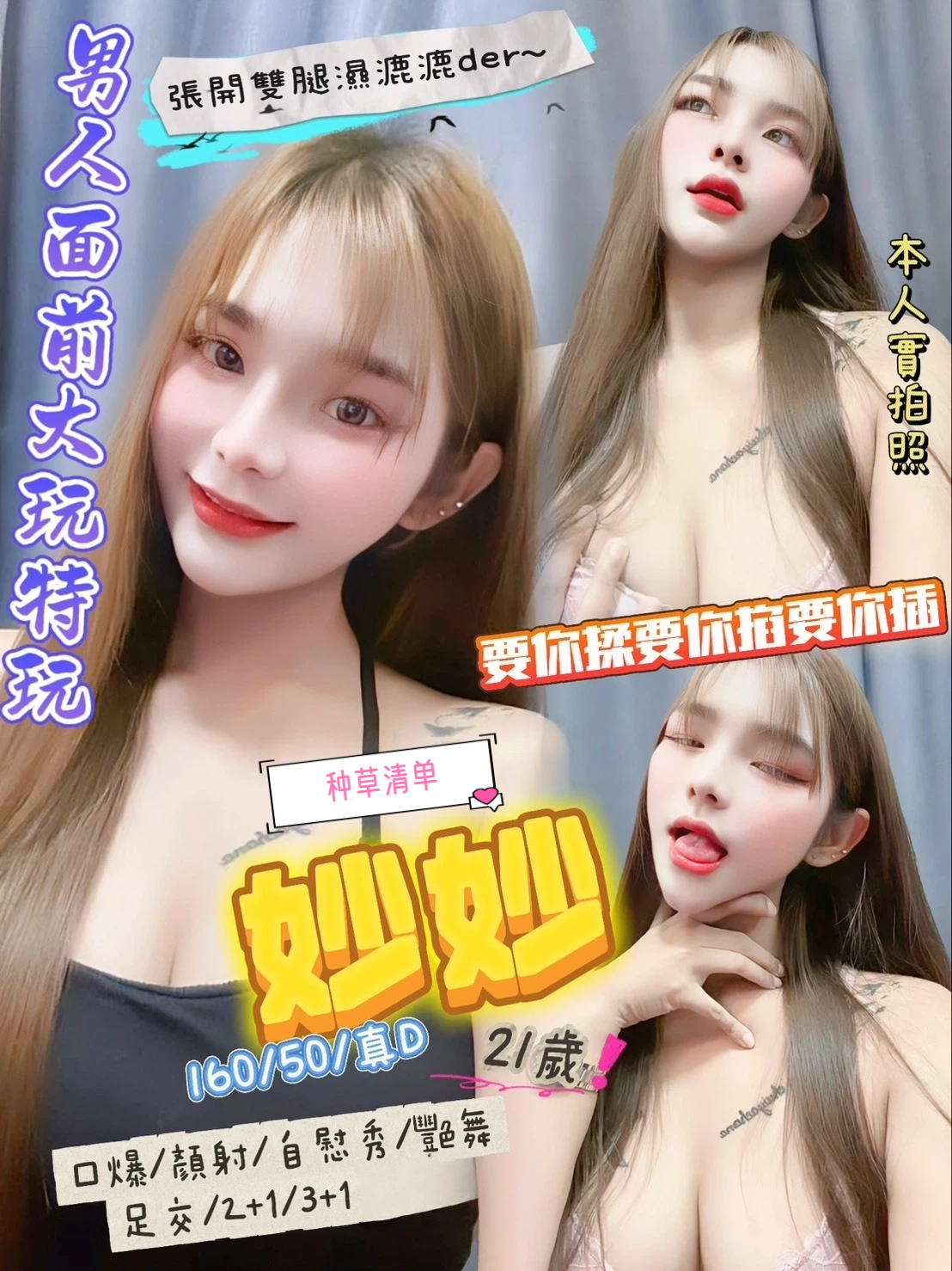 大奶妹 屏東 樂新 擅長禮物戲 胸圍36E